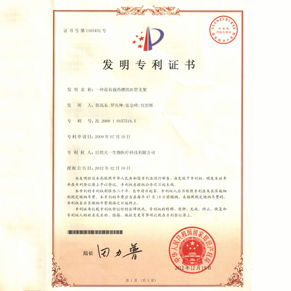 發(fā)明專利
