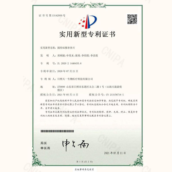 實(shí)用新型專(zhuān)利